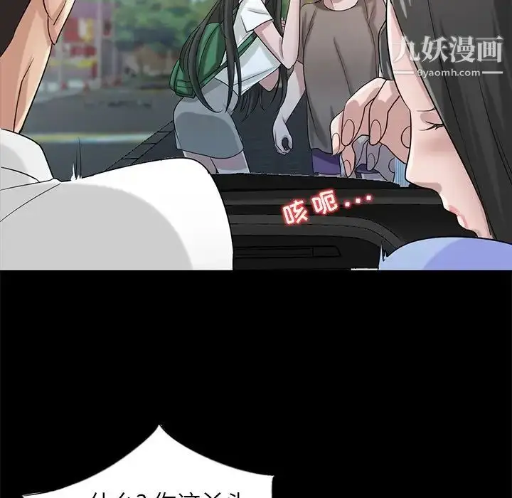 漫画《寄生姐妹》第17话第51张图