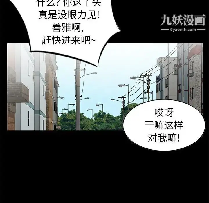 漫画《寄生姐妹》第17话第52张图