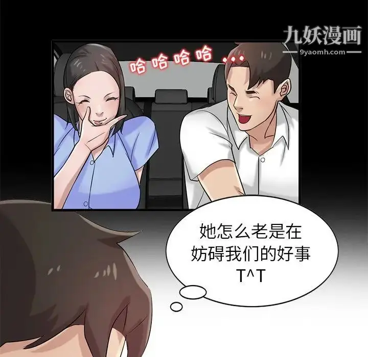 漫画《寄生姐妹》第17话第53张图