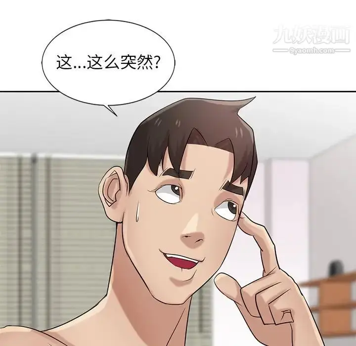 漫画《寄生姐妹》第17话第57张图