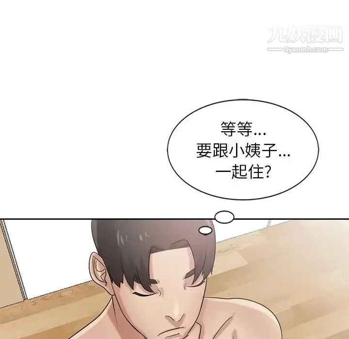 漫画《寄生姐妹》第17话第60张图