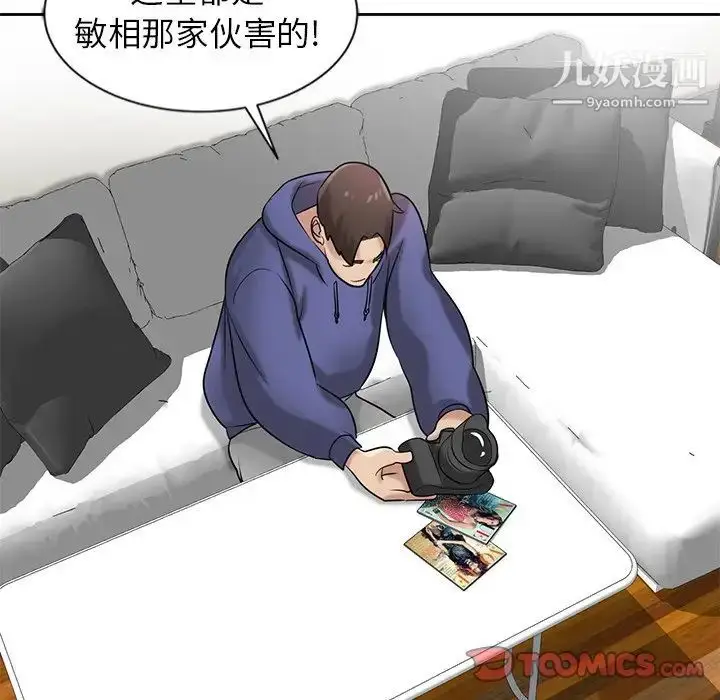 漫画《寄生姐妹》第17话第94张图