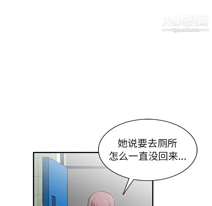 漫画《寄生姐妹》第25话第104张图
