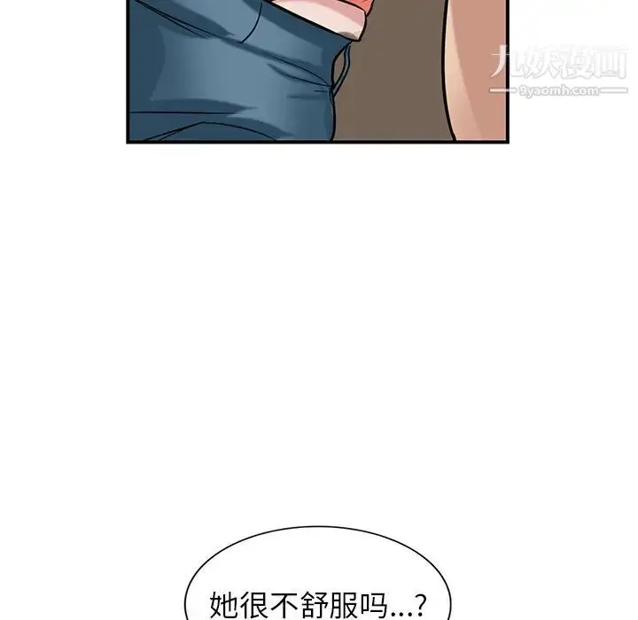 漫画《寄生姐妹》第25话第110张图