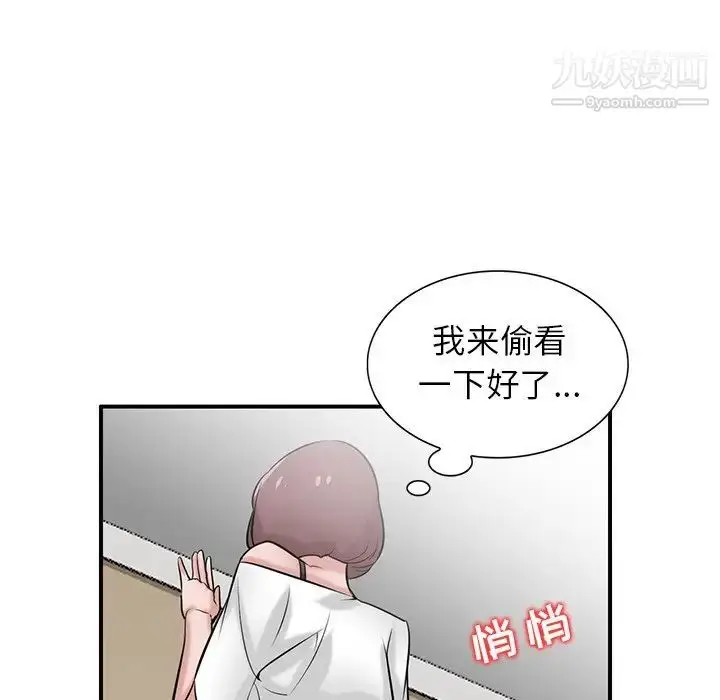 漫画《寄生姐妹》第25话第124张图