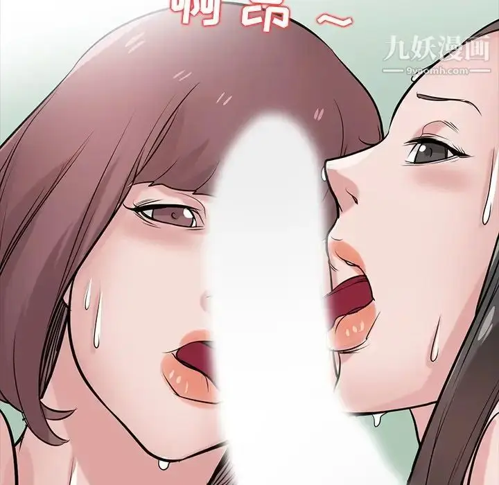 漫画《寄生姐妹》第25话第13张图