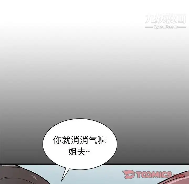漫画《寄生姐妹》第25话第18张图