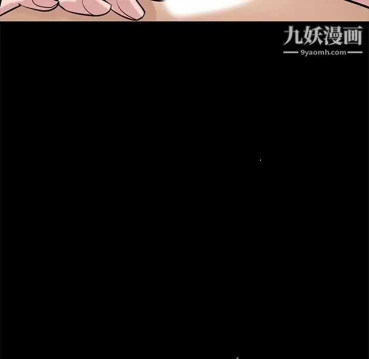 漫画《寄生姐妹》第25话第20张图