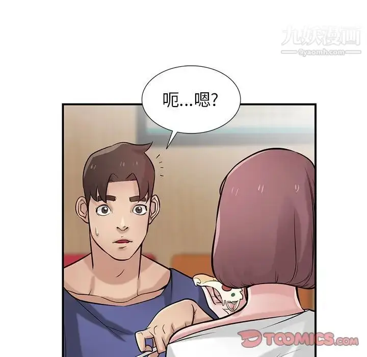 漫画《寄生姐妹》第25话第30张图