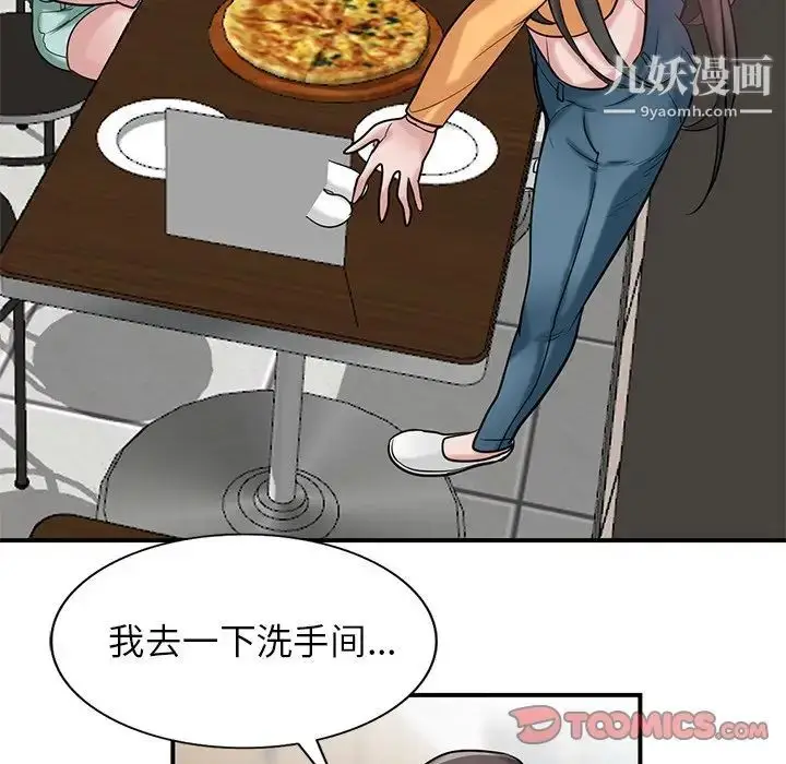 漫画《寄生姐妹》第25话第33张图