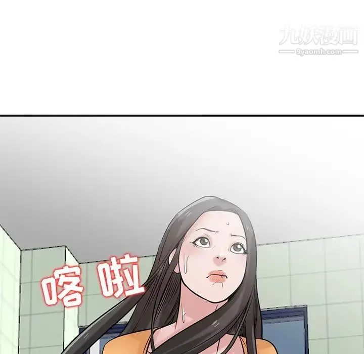 漫画《寄生姐妹》第25话第41张图