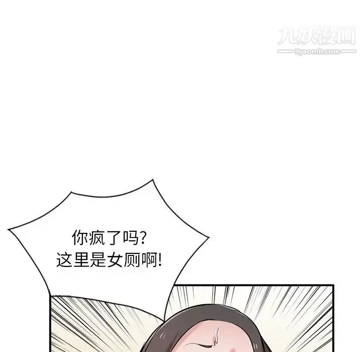 漫画《寄生姐妹》第25话第47张图