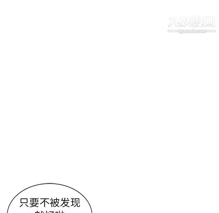 漫画《寄生姐妹》第25话第49张图