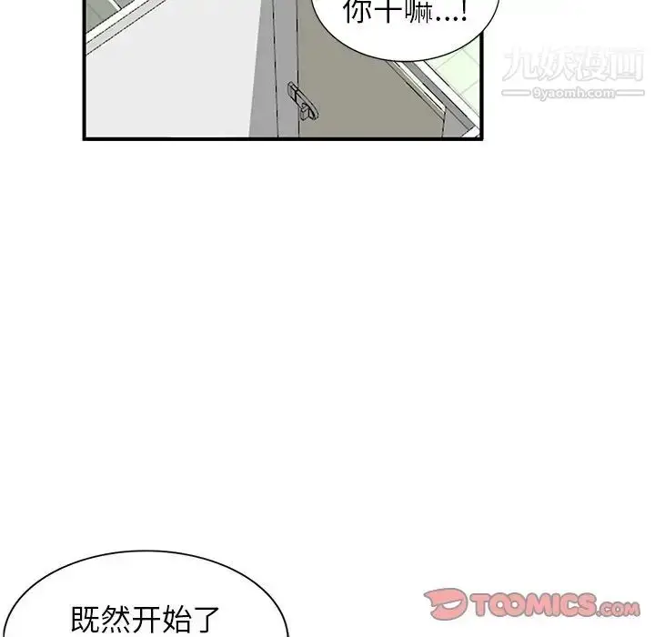 漫画《寄生姐妹》第25话第51张图