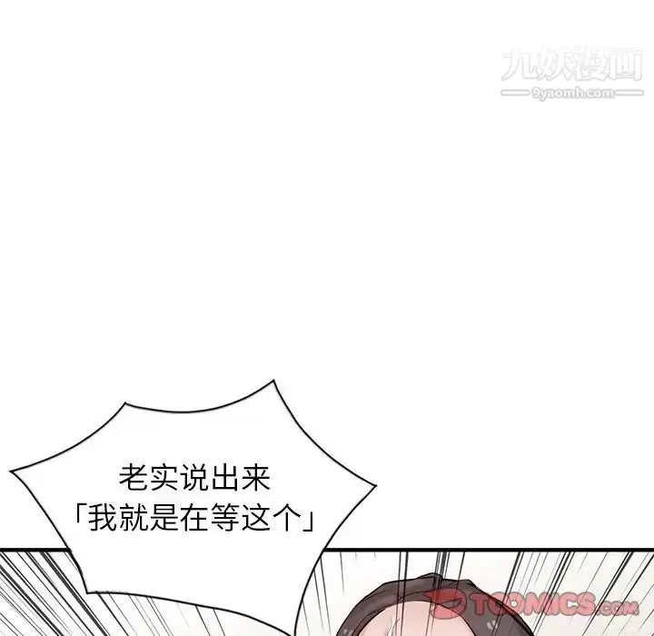 漫画《寄生姐妹》第25话第57张图