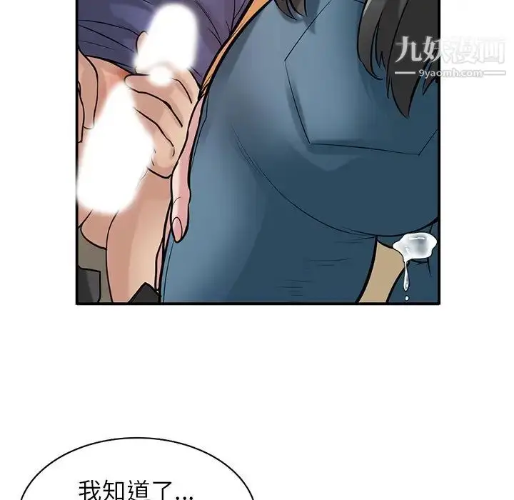 漫画《寄生姐妹》第25话第61张图