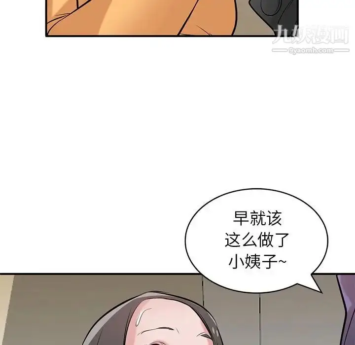漫画《寄生姐妹》第25话第65张图