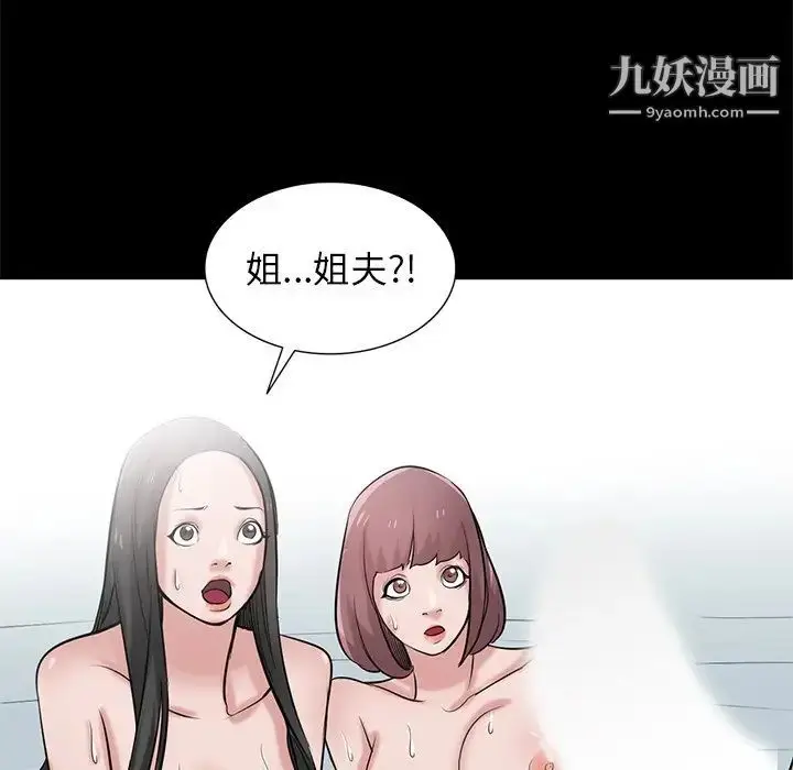 漫画《寄生姐妹》第25话第7张图