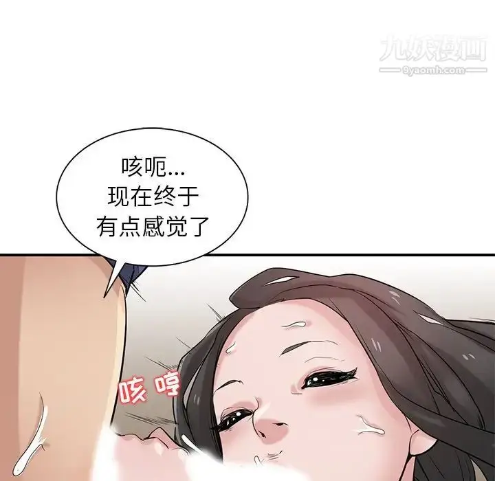 漫画《寄生姐妹》第25话第70张图