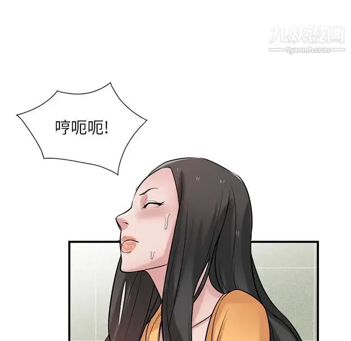 漫画《寄生姐妹》第25话第82张图