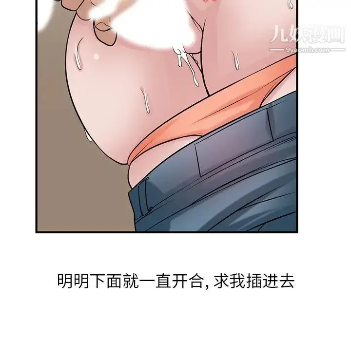 漫画《寄生姐妹》第25话第85张图