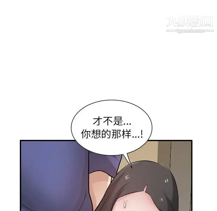 漫画《寄生姐妹》第25话第86张图