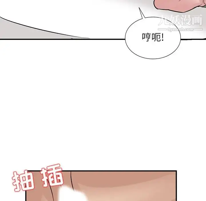 漫画《寄生姐妹》第25话第95张图