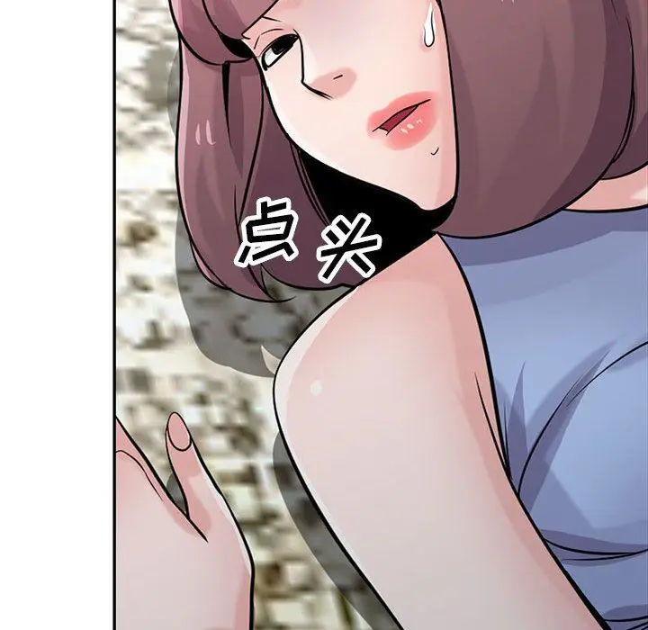 漫画《寄生姐妹》第71话第101张图