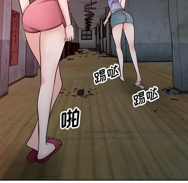 漫画《寄生姐妹》第71话第107张图