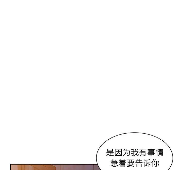 漫画《寄生姐妹》第71话第108张图