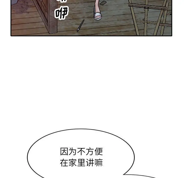 漫画《寄生姐妹》第71话第109张图
