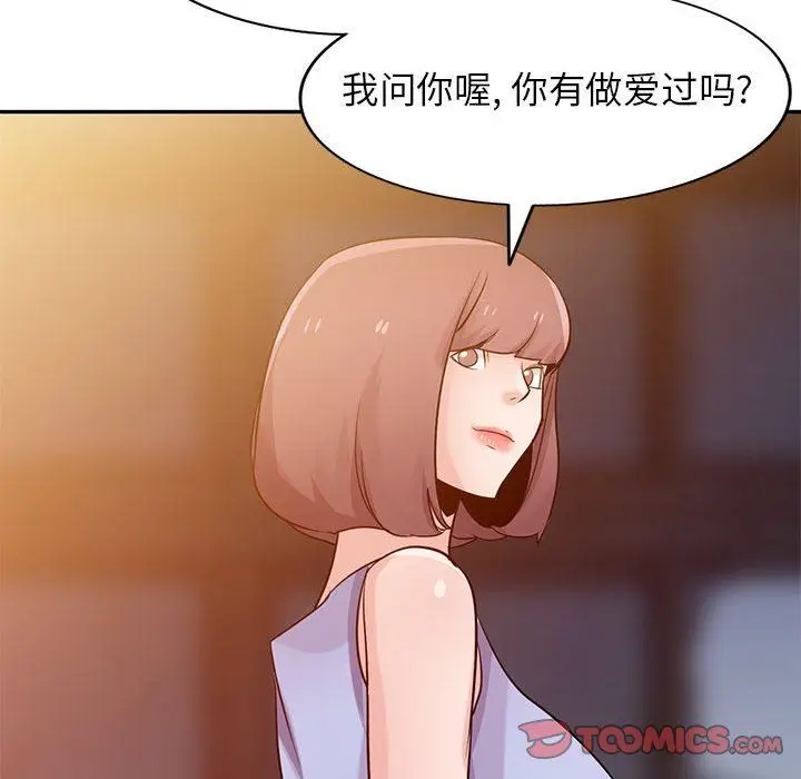 漫画《寄生姐妹》第71话第111张图