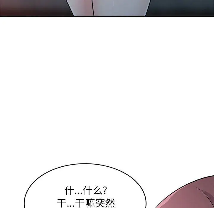漫画《寄生姐妹》第71话第113张图