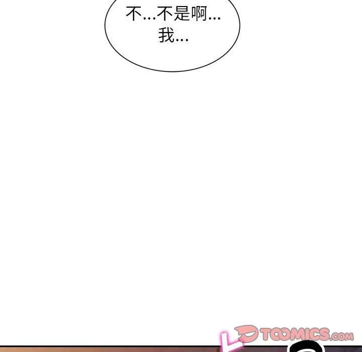 漫画《寄生姐妹》第71话第117张图