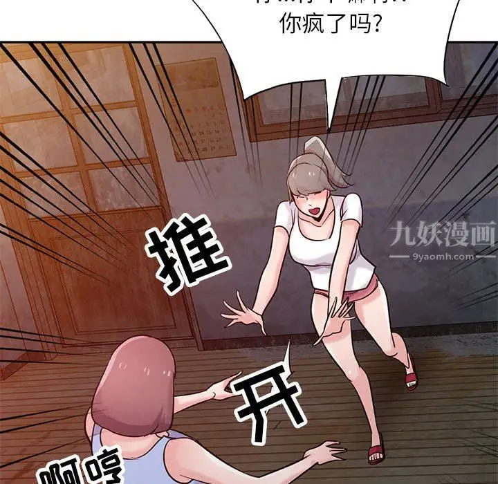 漫画《寄生姐妹》第71话第122张图