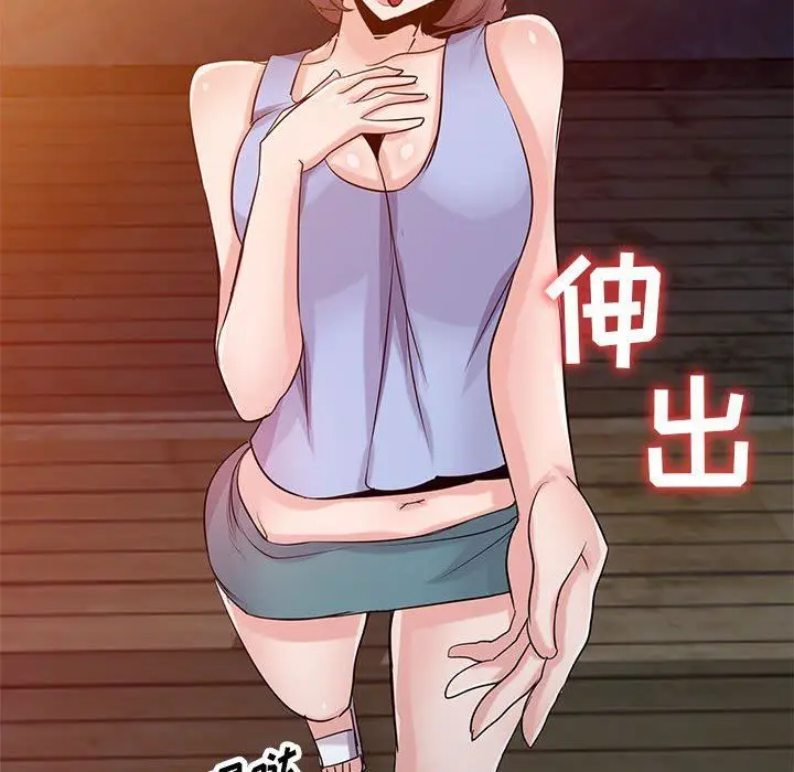 漫画《寄生姐妹》第71话第125张图