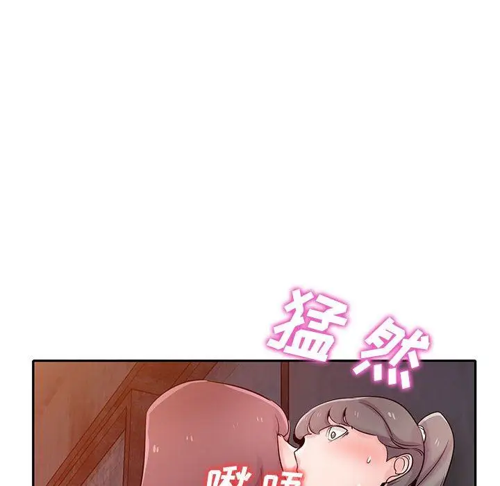 漫画《寄生姐妹》第71话第127张图