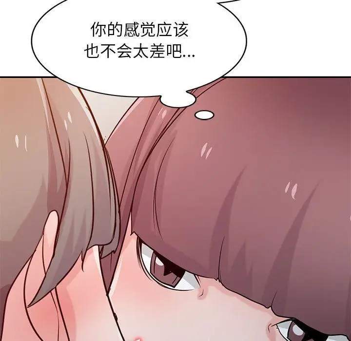 漫画《寄生姐妹》第71话第138张图