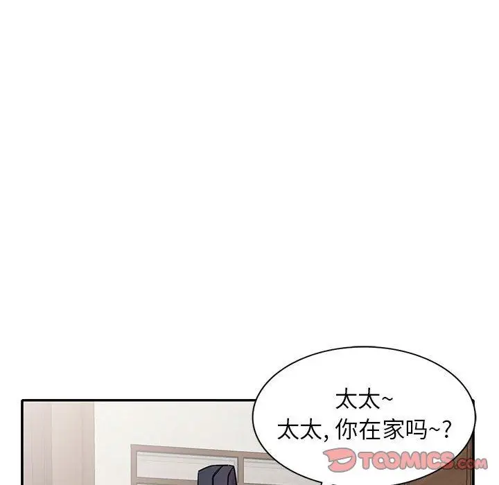 漫画《寄生姐妹》第71话第15张图