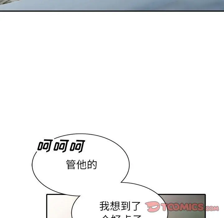 漫画《寄生姐妹》第71话第39张图