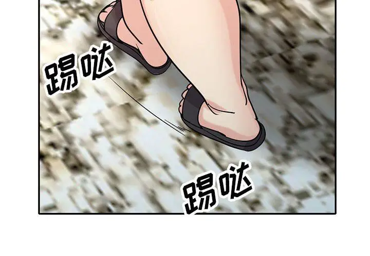 漫画《寄生姐妹》第71话第4张图