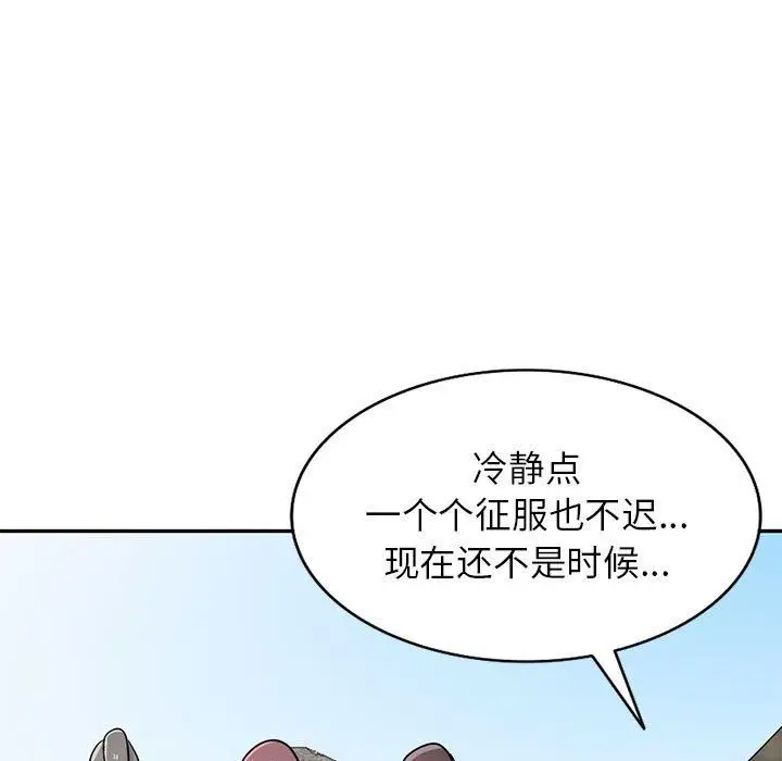 漫画《寄生姐妹》第71话第5张图
