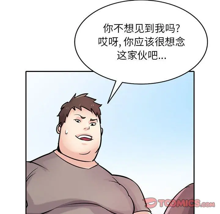 漫画《寄生姐妹》第71话第51张图