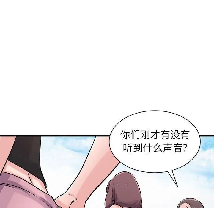 漫画《寄生姐妹》第71话第7张图