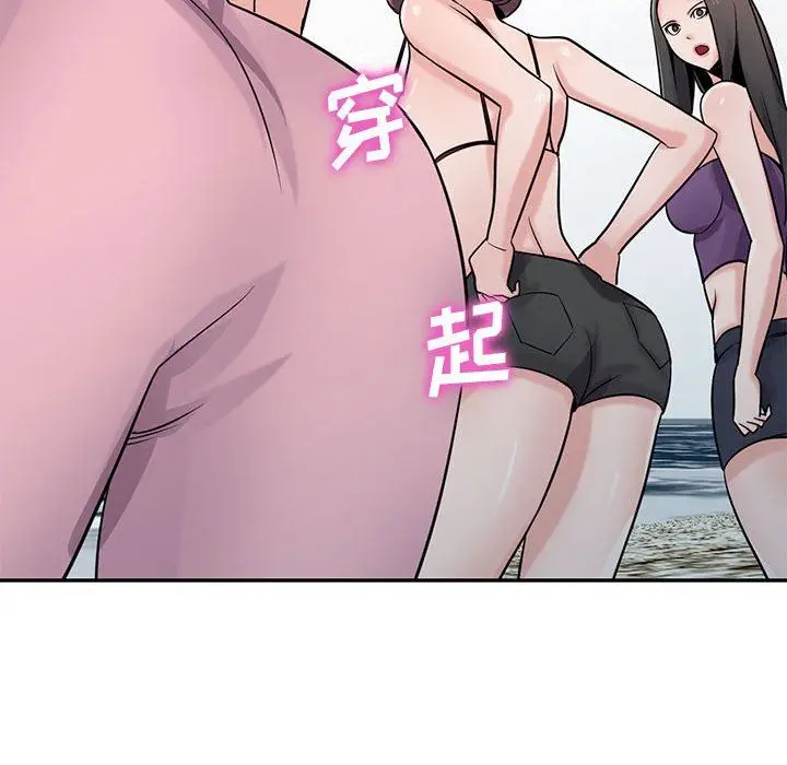 漫画《寄生姐妹》第71话第8张图