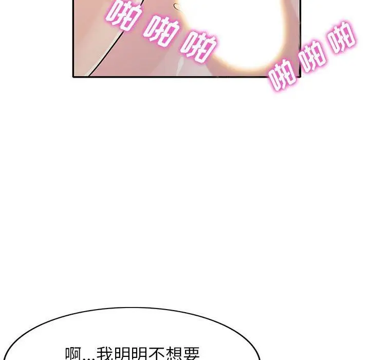 漫画《寄生姐妹》第71话第80张图