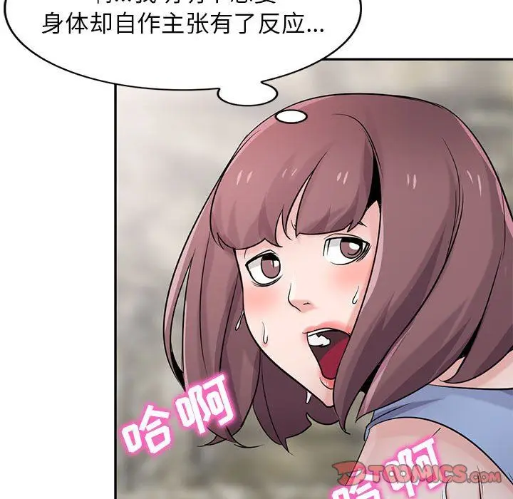 漫画《寄生姐妹》第71话第81张图