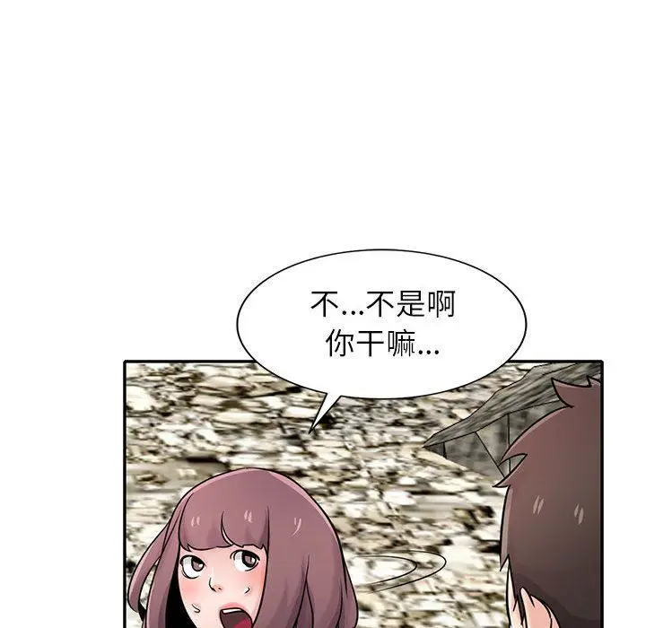漫画《寄生姐妹》第71话第85张图