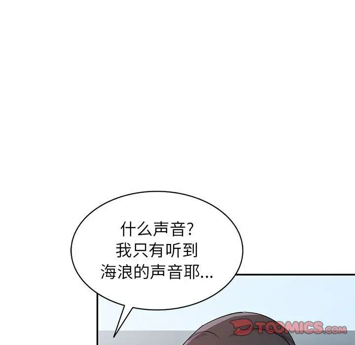 漫画《寄生姐妹》第71话第9张图