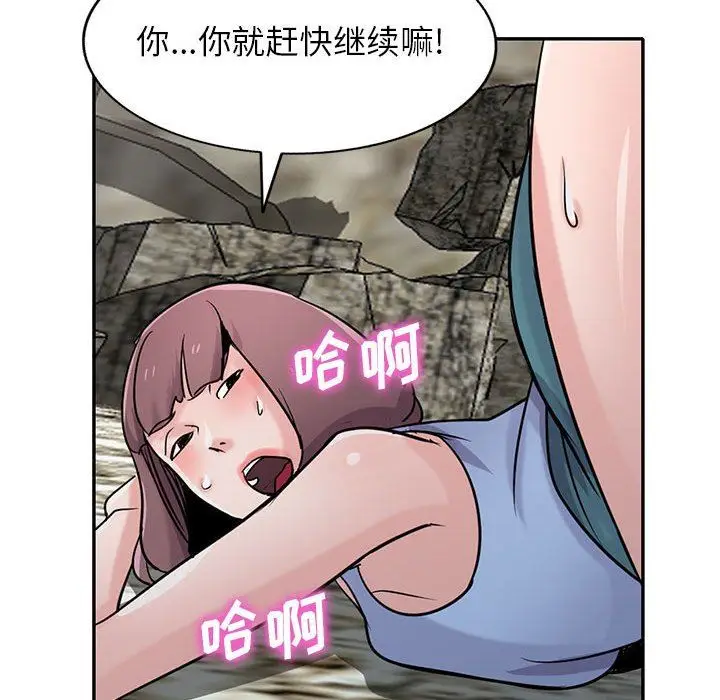 漫画《寄生姐妹》第71话第90张图